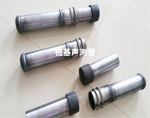 盐城桩基式声测管