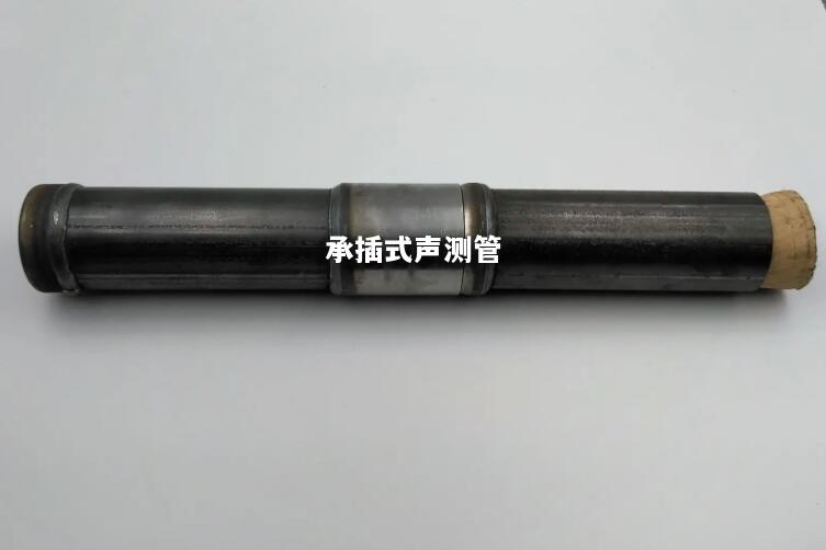 盐城承插式声测管